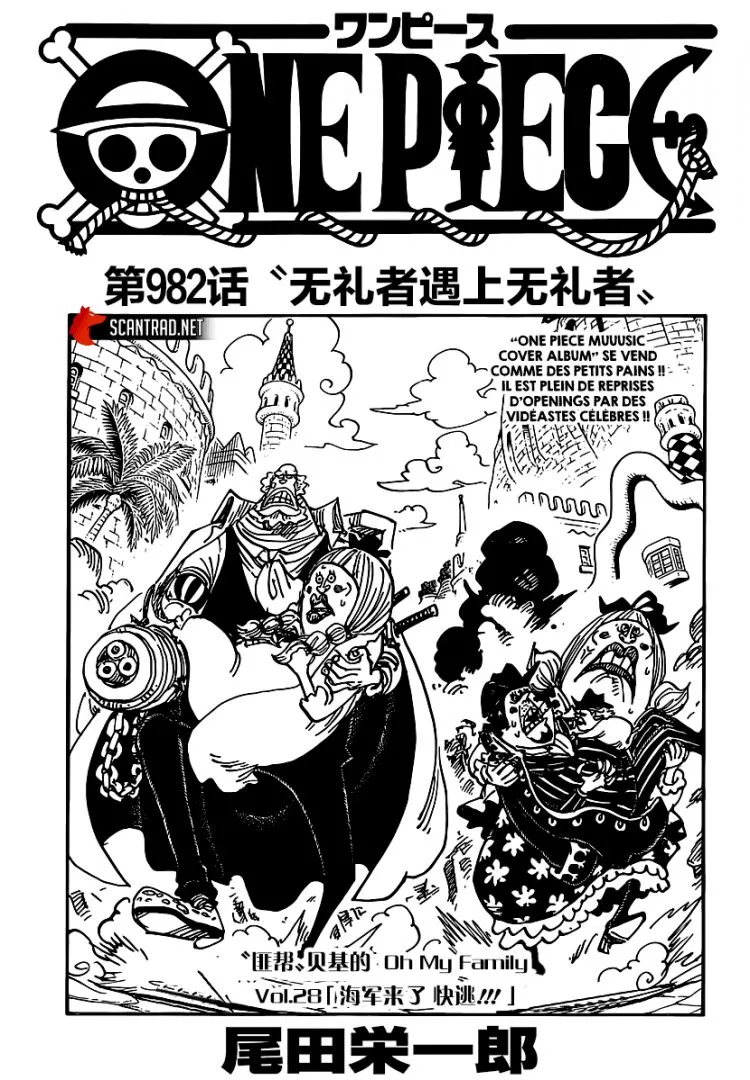 海贼王第9话无礼者遇上无礼者 糖果汉化 Acg区 虎扑社区