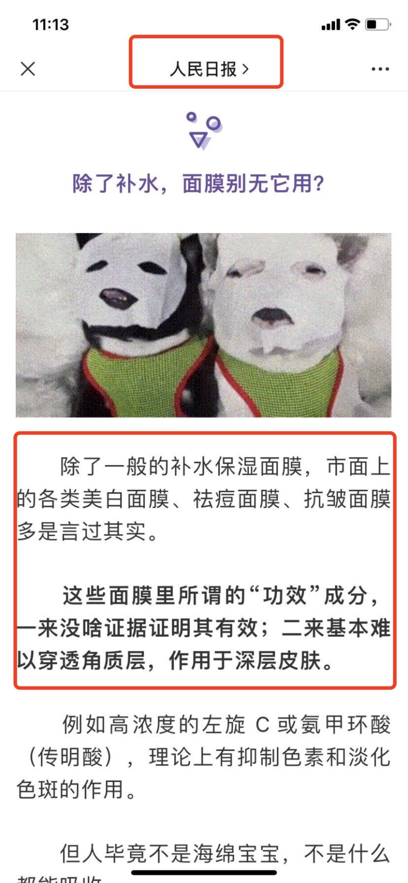 面膜榜单 8款性价比高的面膜推荐 虎扑
