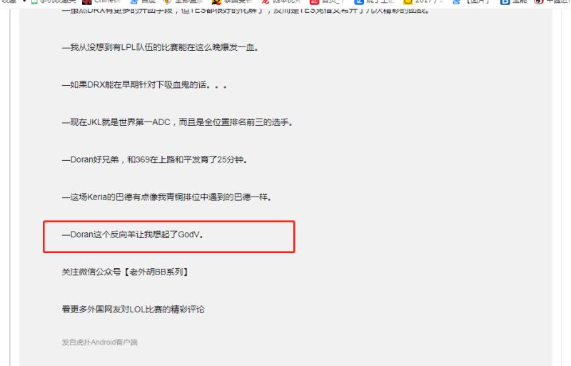 虎扑