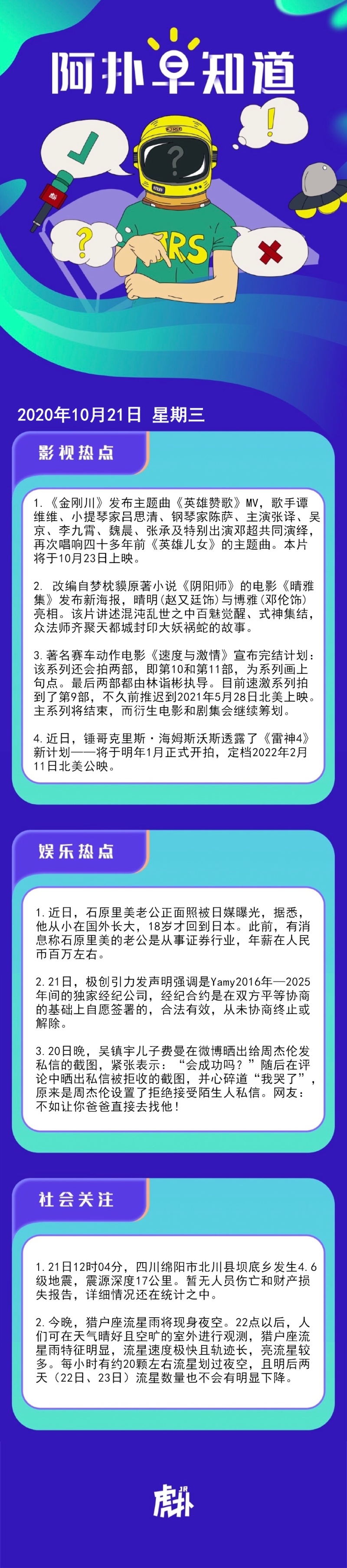 日报 石原里美老公正面照曝光 雷神4将于明年1月正式开拍 今日热点都在这了 虎扑 日报 石原里美老公正面照曝光 雷神4将于明年1月正式开拍 今日热点都在这了 虎扑