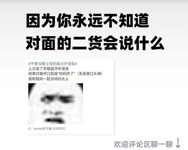 外放微信语音 出过哪些糗 虎扑