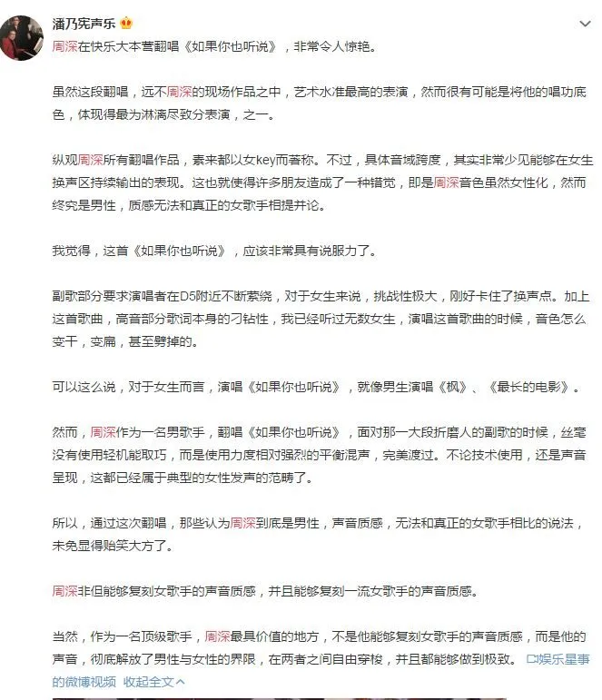 周深如果你也听说 虎扑社区
