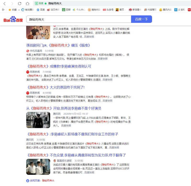 吓到了 隐秘而伟大 李易峰转型之作 真的吗 虎扑 吓到了 隐秘而伟大 李易峰转型之作 真的吗 虎扑