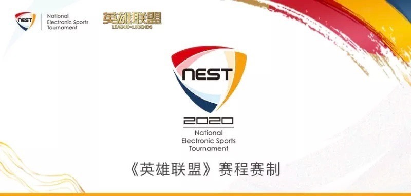 流言板 Nest 英雄联盟 第六日首发名单 Icon首发出场 虎扑