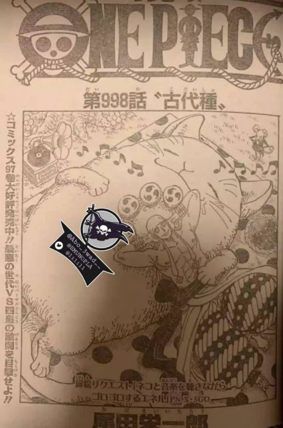个人汉化海贼王998 古代种 虎扑 个人汉化海贼王998 古代种 虎扑