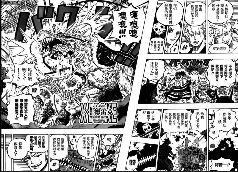 海贼王第998话古代种 糖果汉化 Zt Acg区 虎扑社区