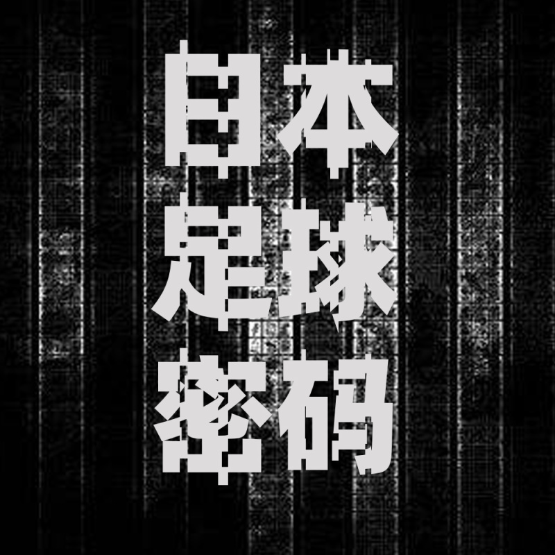 和西乙球队解约后的香川真司 还能在欧洲踢上球吗 虎扑 和西乙球队解约后的香川真司 还能在欧洲踢上球吗 虎扑