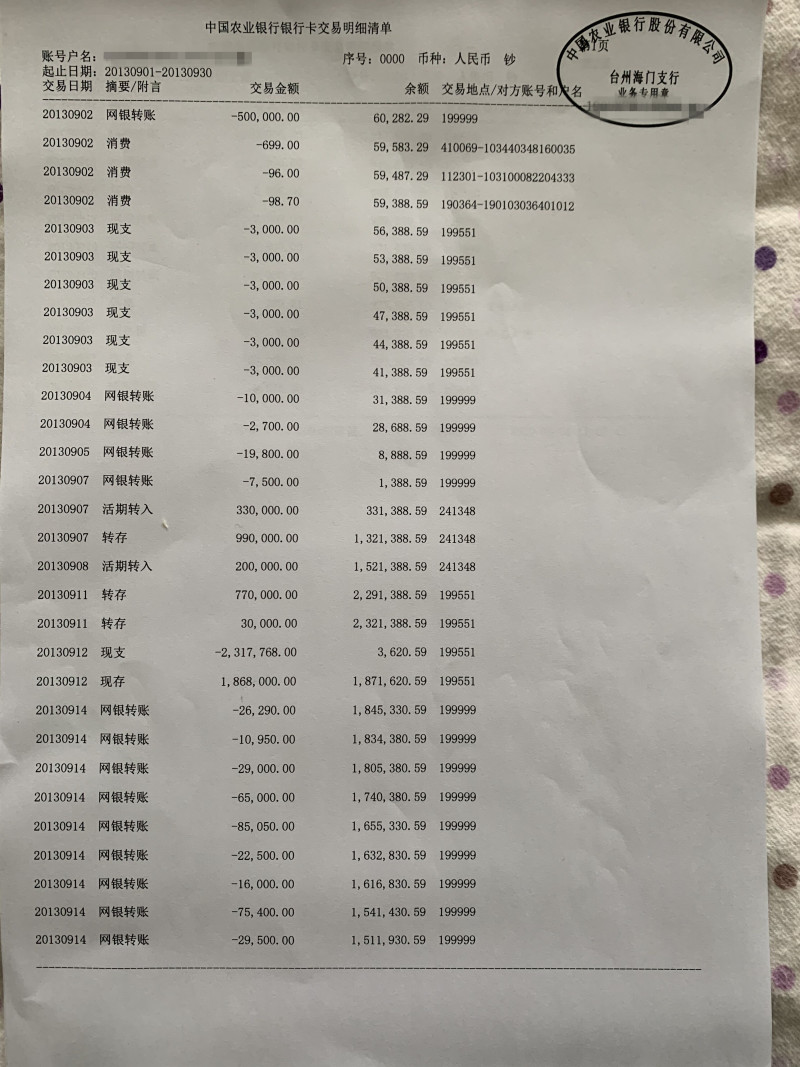 今天去银行打了当年订婚日流水单，2020年5月正式离婚