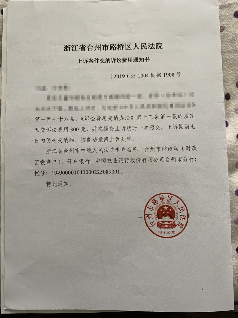 今天去银行打了当年订婚日流水单，2020年5月正式离婚