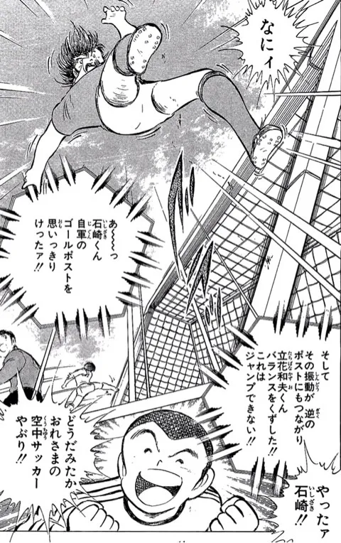 足球小将 球队战术精解和配置分析 小学篇 1 足球话题区 虎扑社区
