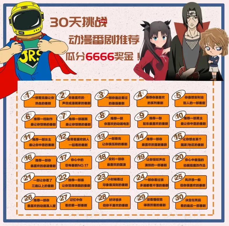 30天挑战 Day1 银魂 Acg区 虎扑社区