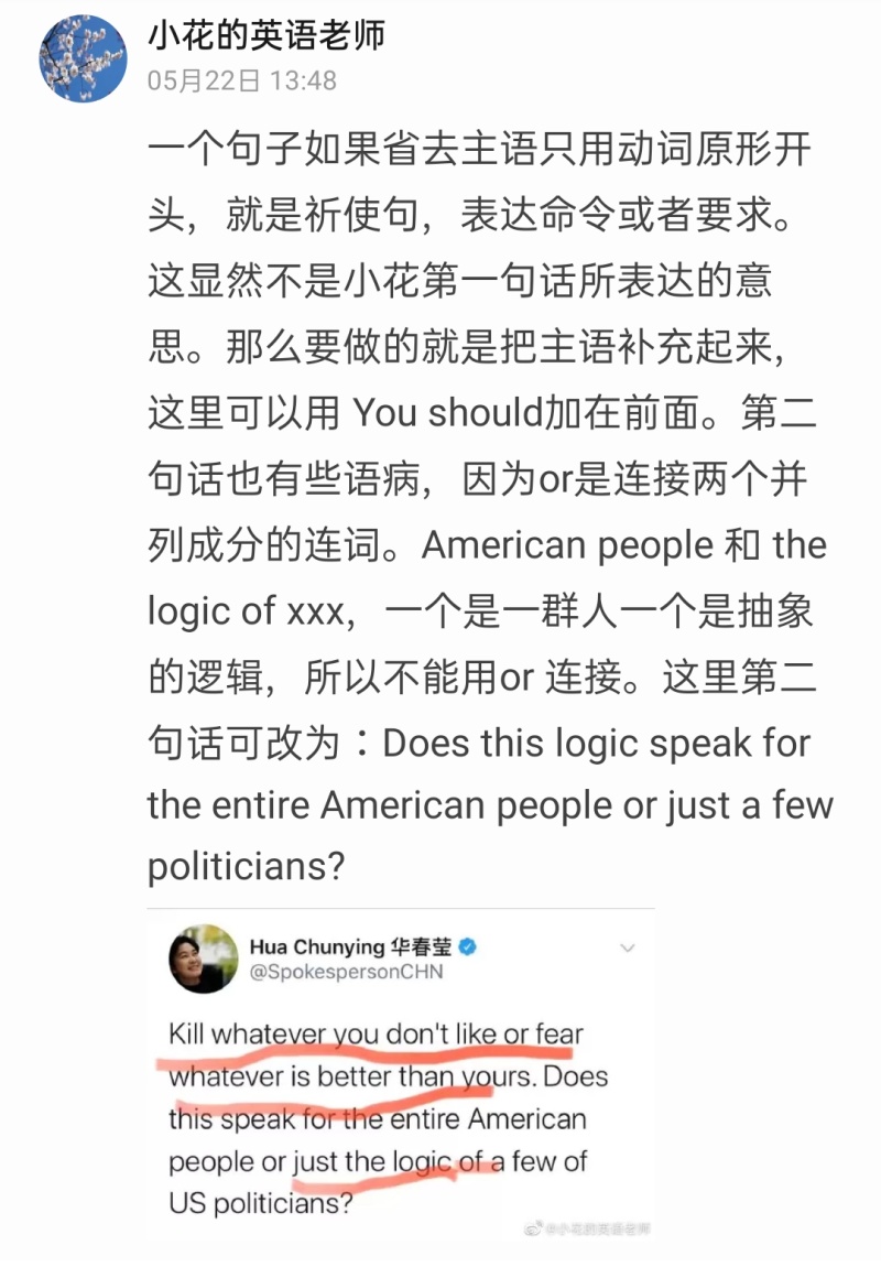 理性讨论 发言人花花这 些 波英语什么水平 虎扑