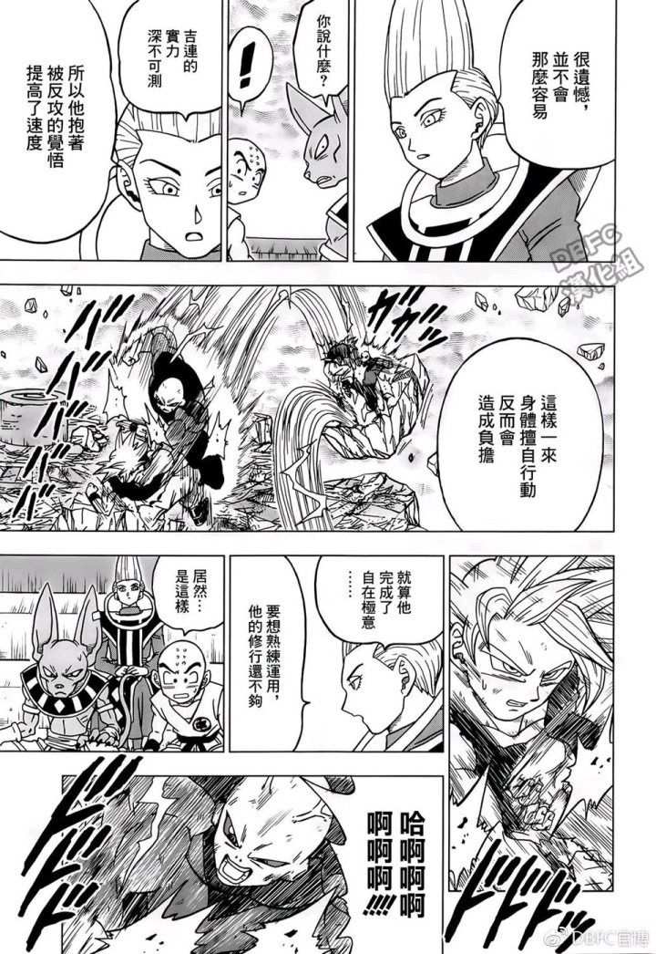 龙珠超漫画悟空银发是被吉连一拳打回常态的还是续航到了 虎扑