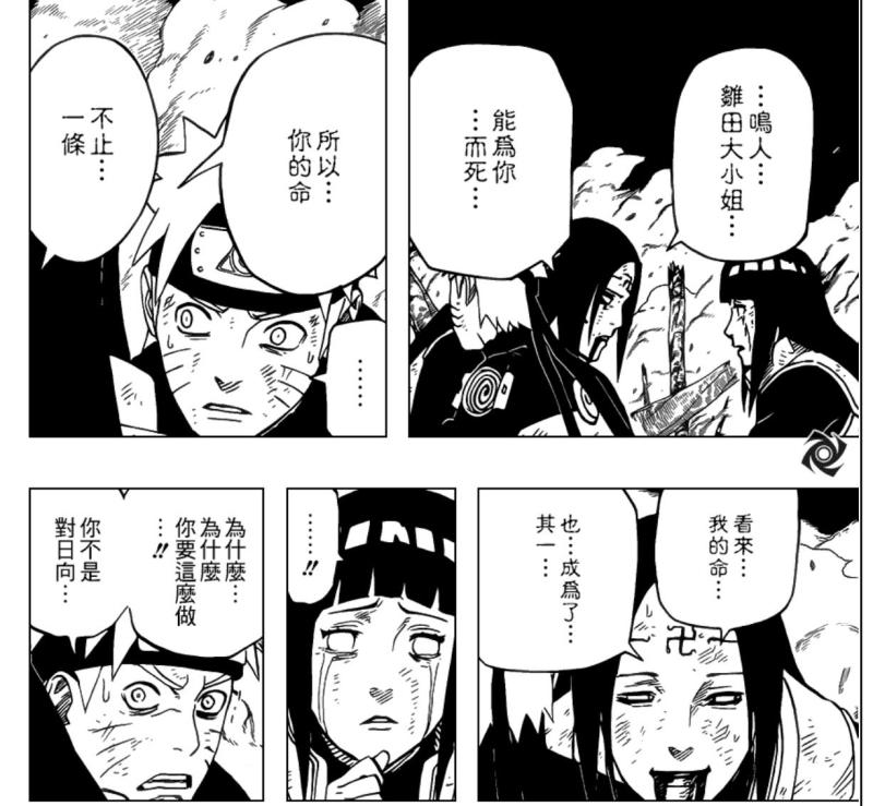 为啥总有人拿雏田握手的情节黑雏田 虎扑