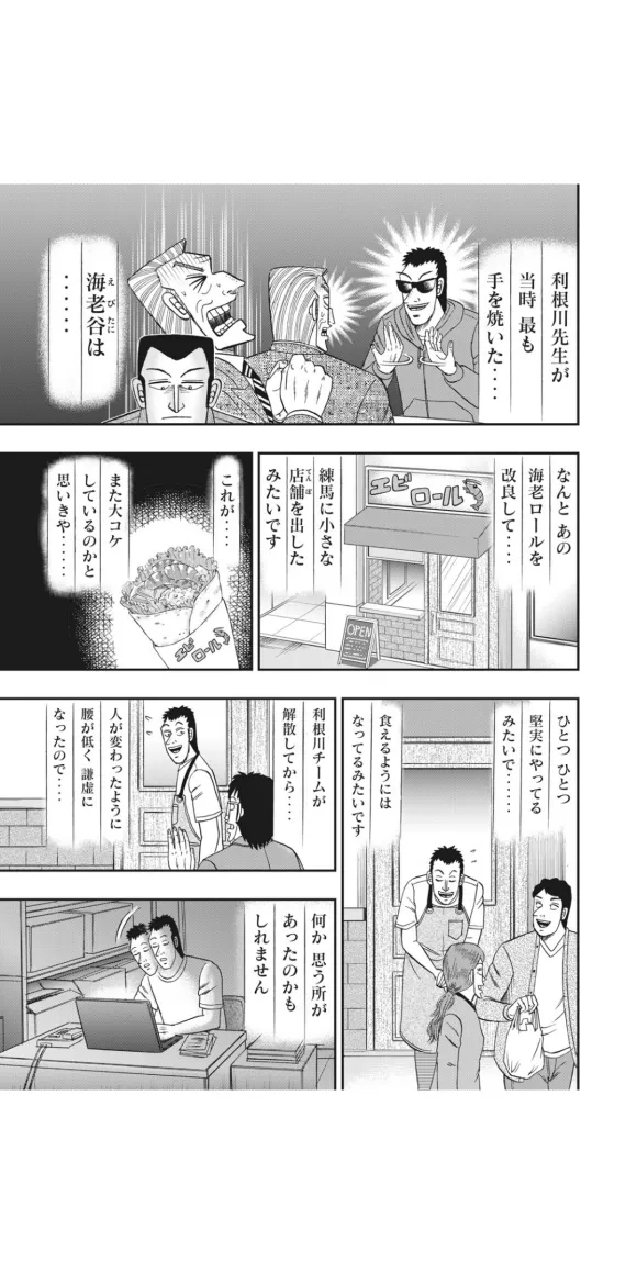 一 利根川 日本