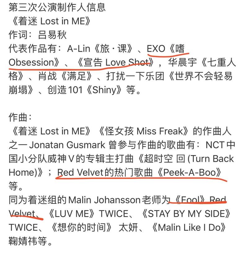 创三公制作人曝光 作曲家分别给exo 少女时代 Redvelvet Twice 泰妍等写过歌 虎扑
