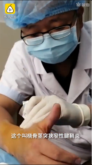 是个狠人！四川骨科大夫左手给右手做手术 消毒、麻醉再开刀3分钟搞定
