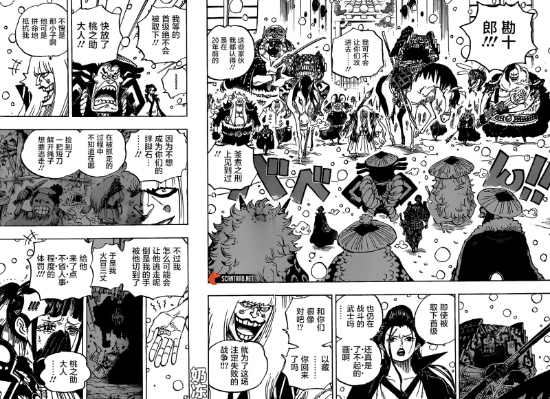 鼠繪海賊王985 鼠繪海賊王985