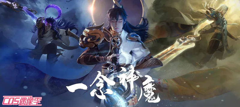 Cos偶像季 独倚白夜 破魔为生 李信 一念神魔 王者荣耀 虎扑社区