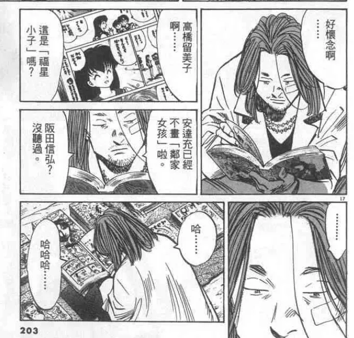 你有没有 被 推荐漫画成功的经历 Acg区 虎扑社区 你有没有 被 推荐漫画成功的经历 Acg区 虎扑社区