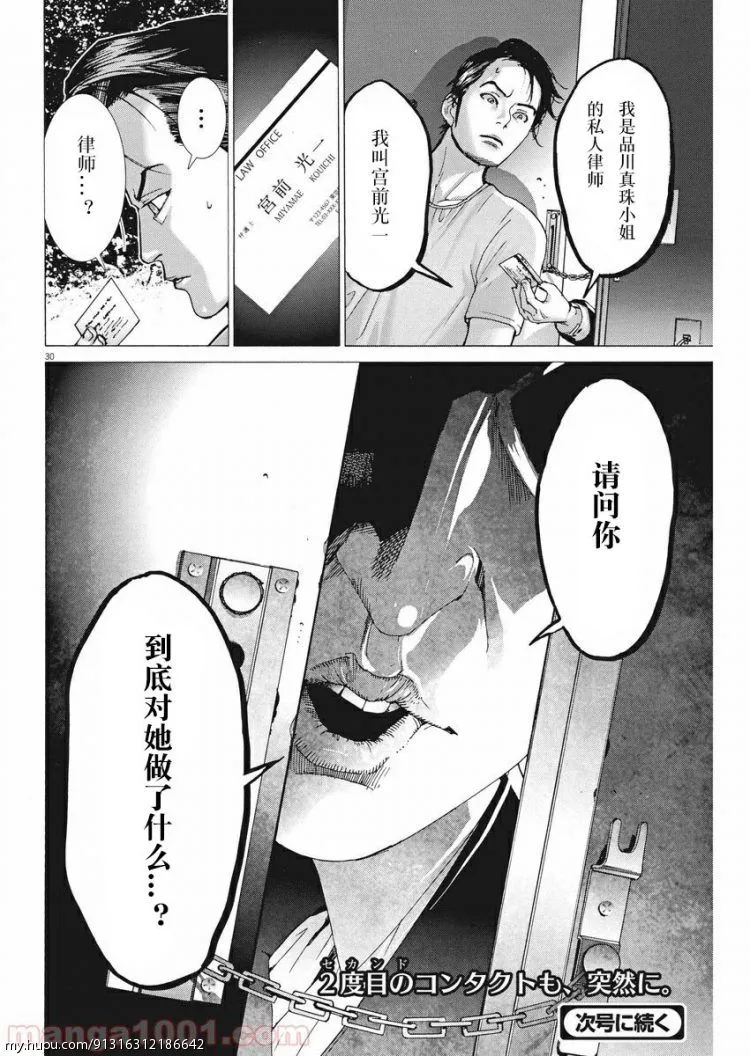 推 漫画 夏目与小丑的结婚第二话 X1 Acg区 虎扑社区 推 漫画 夏目与小丑的结婚第二话 X1 Acg区 虎扑社区