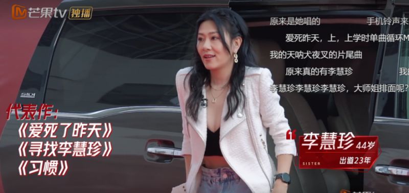 就算被淘汰 她也是打不死的李慧珍 虎扑