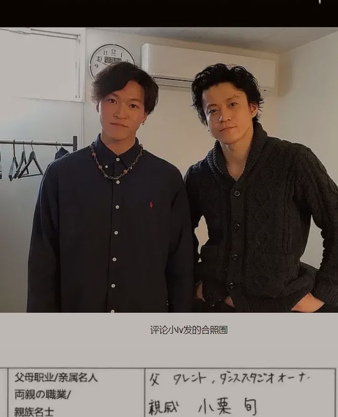 创4的日本跳舞大神赞多 居然是小栗旬的侄子 虎扑 创4的日本跳舞大神赞多 居然是小栗旬的侄子 虎扑