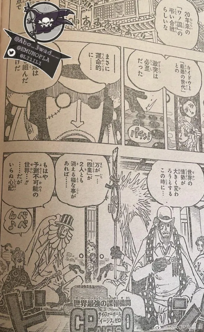 海贼王1003话情报图zt Acg区 虎扑社区