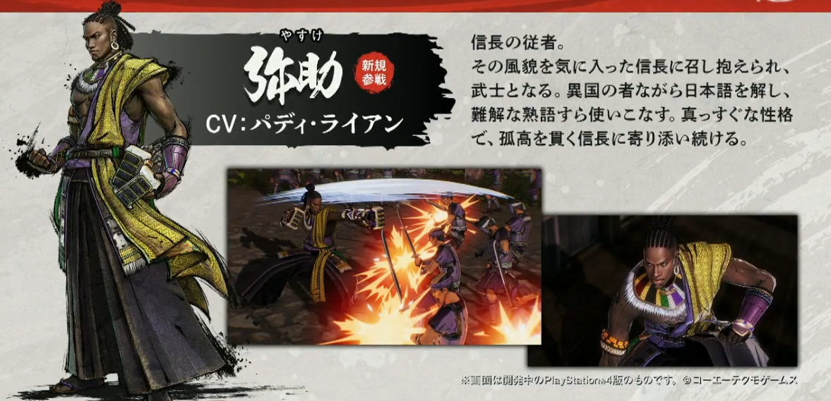 战国无双5 第二弹宣传影片 最后四位可操作武将公开 虎扑