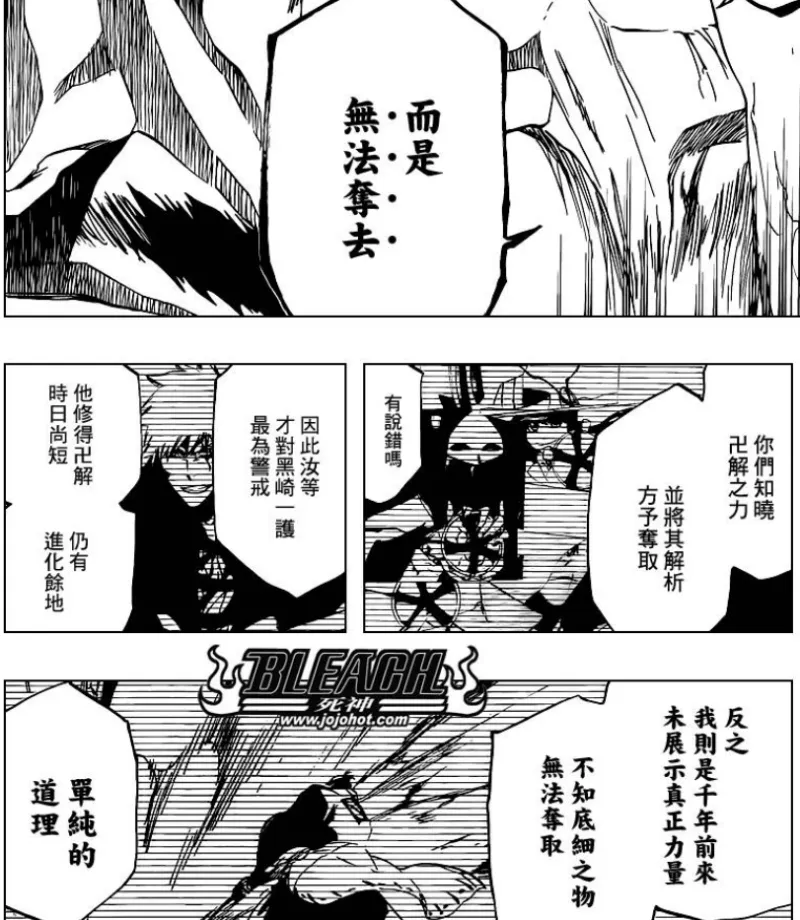 谈谈死神的战力排名以及个人理解 第3页 Acg区 虎扑社区