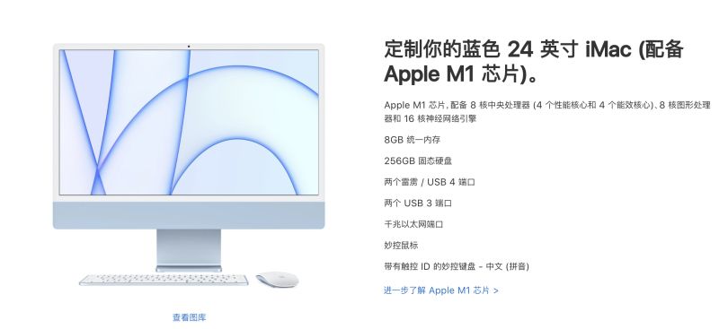 不懂就问 苹果m1芯片的imac打csgo会卡吗 配置见截图 虎扑 不懂就问 苹果m1芯片的imac打csgo会卡吗 配置见截图 虎扑