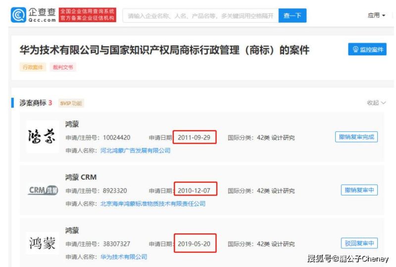 华为 鸿蒙 商标原来竟未申请成功 华为还能再用 鸿蒙 吗 虎扑