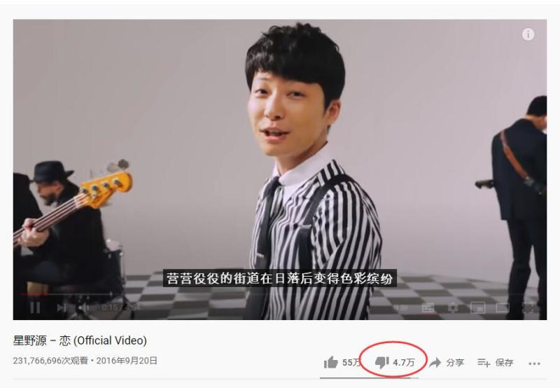 娶走女神的后果 星野源单曲 恋 在油管上被人暴踩 虎扑