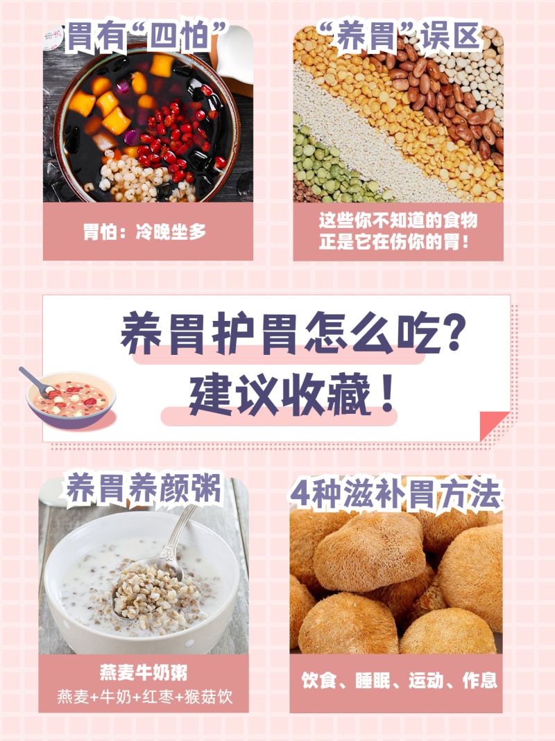 胃不好如何养胃护胃 吃什么能够有效养胃 虎扑