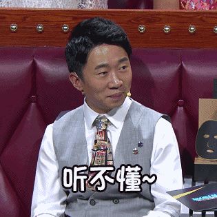 杨迪不懂极圈是什么意思 你知道啥意思吗 虎扑
