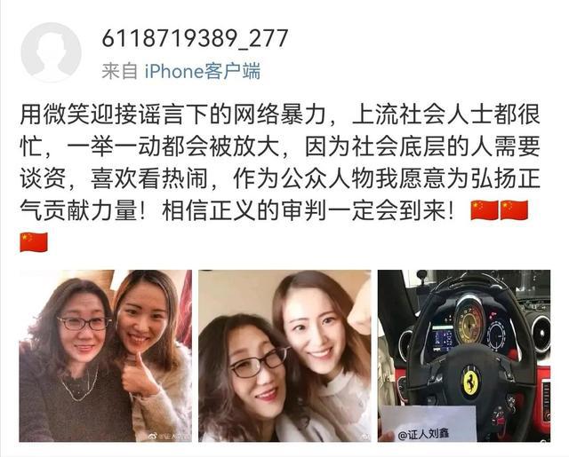 刘鑫（现名刘暖曦）发过的微博，内容惊-步行街主干道-虎扑社区