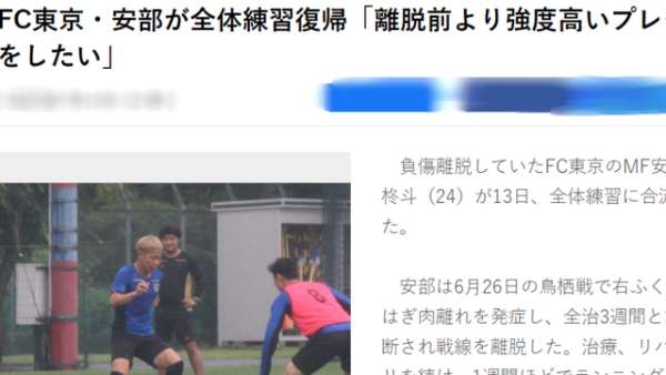 日职联情报 Fc东京vs磐田喜悦客队头号射手出战成疑 虎扑