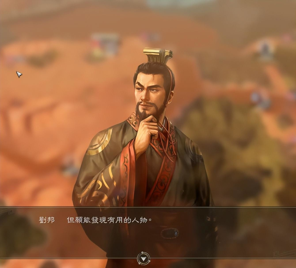 三国志14：什么仇什么怨？我汉高祖刘邦就这-游戏区-虎扑社区