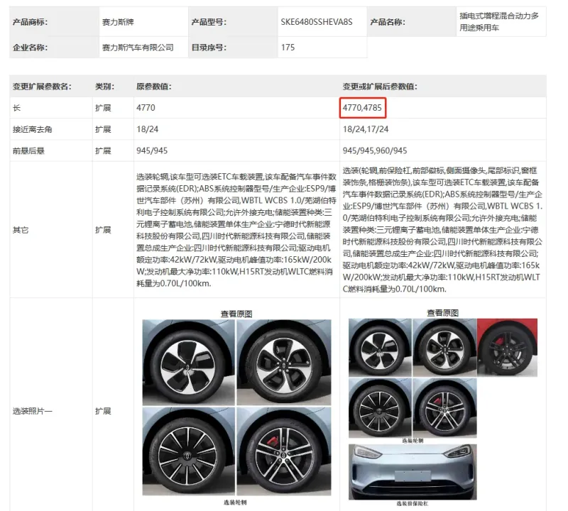 新款问界M5曝光，增程版换新前脸，内饰新增智界S7同款星环散射体