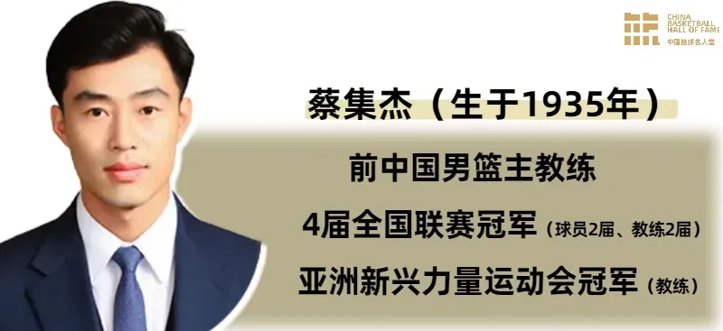 流言板]2025中国篮球名人堂推举名单 复位人员球队介绍(图2)