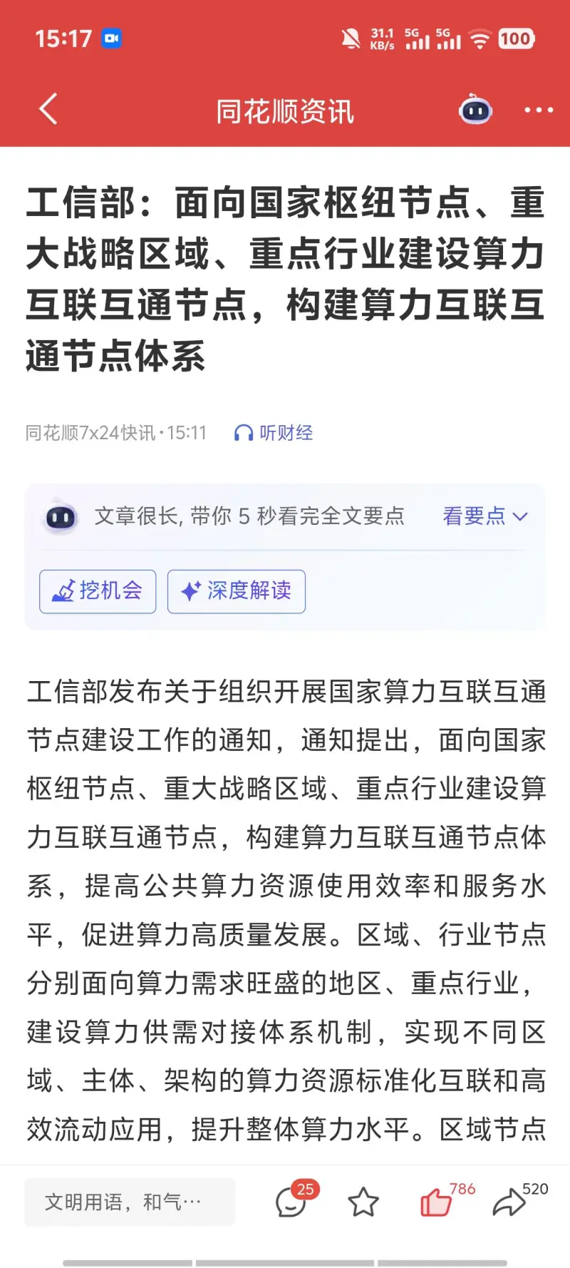0206复盘:牛没吃饱饭就开始干活儿了-股票区-虎扑社区