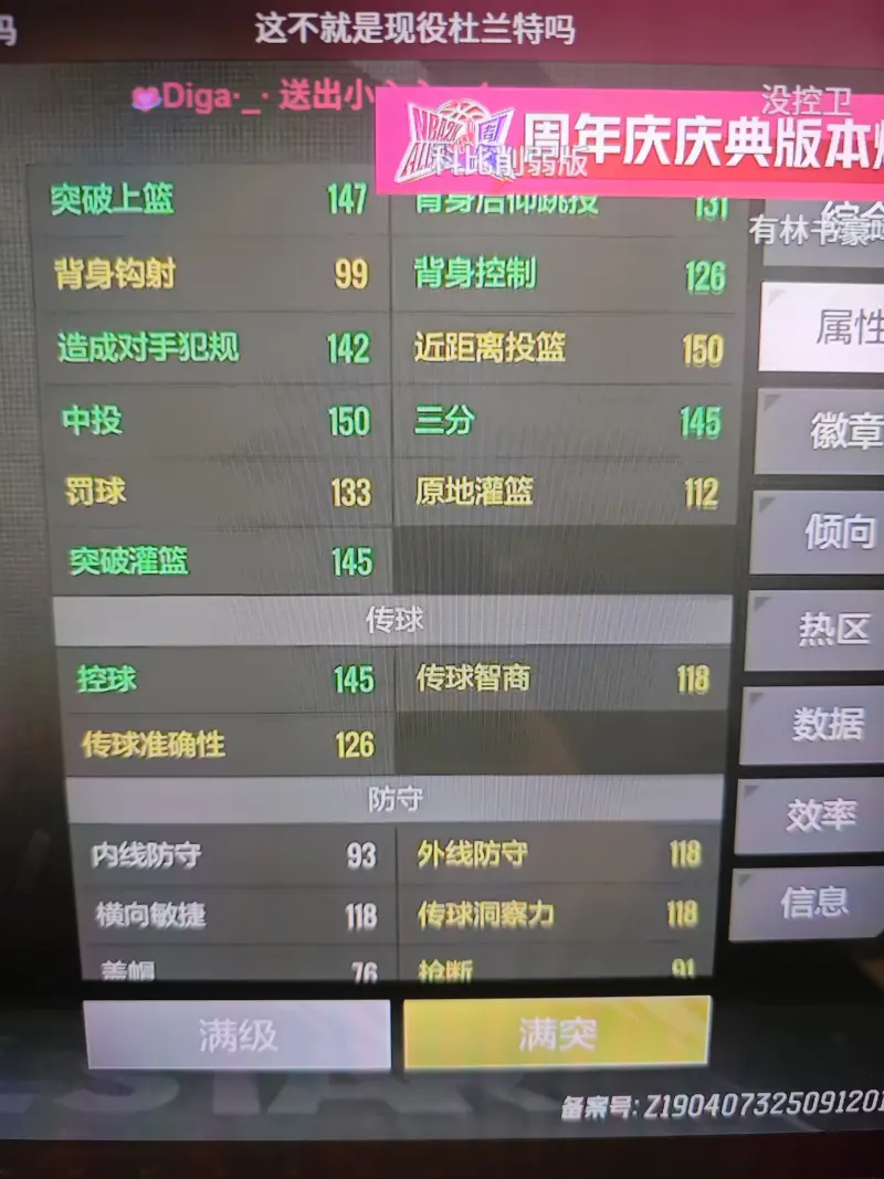 圖片報：德足協紅點規則很荒謬，停賽幾場取決于對方點球是否打進