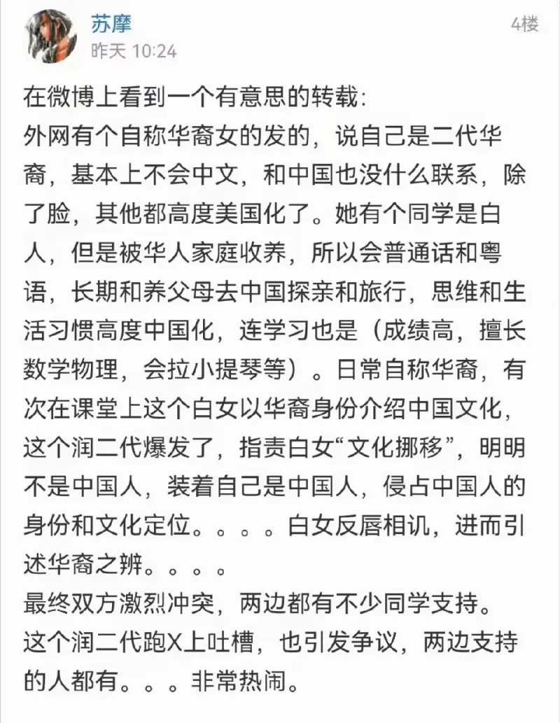 对中国敌意深的有的时候是我们一样面孔的所谓华裔!要注意分辨!-历史区-虎扑社区