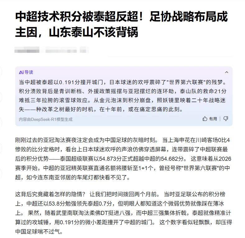 在亚洲区预选赛这一层级以上，你拼的就是欧洲军团，那些人是打硬仗改变战局的存在！
