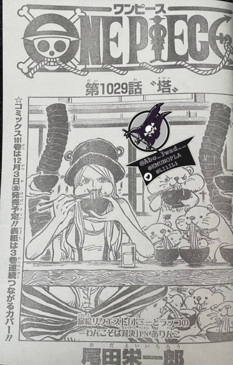 海贼王1029话情报图zt 虎扑