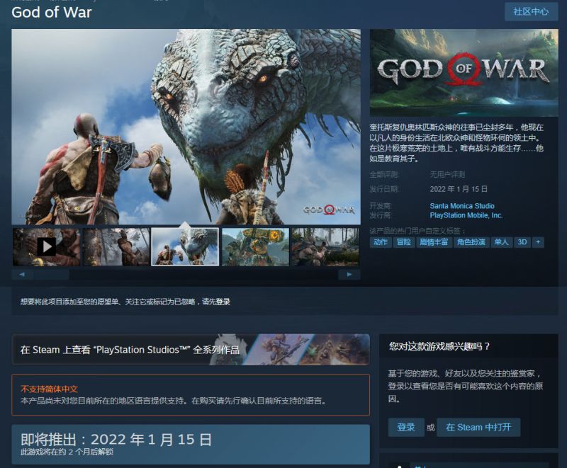 战神 Steam语言移除简中添加繁中支持 虎扑