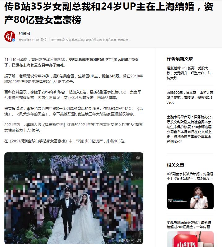 阿姨 我不想努力了 白给上亿资产 我放下了最后的倔强 虎扑