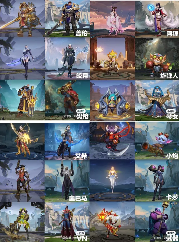 王者荣耀和英雄联盟手游里相似的英雄 虎扑社区