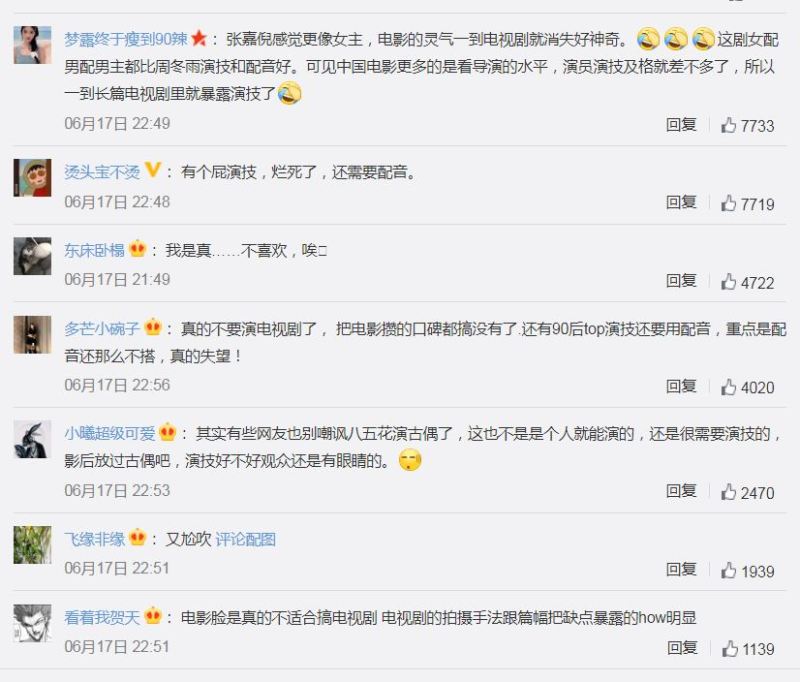 周冬雨演技被骂上热搜 她演的电视剧什么水平 虎扑