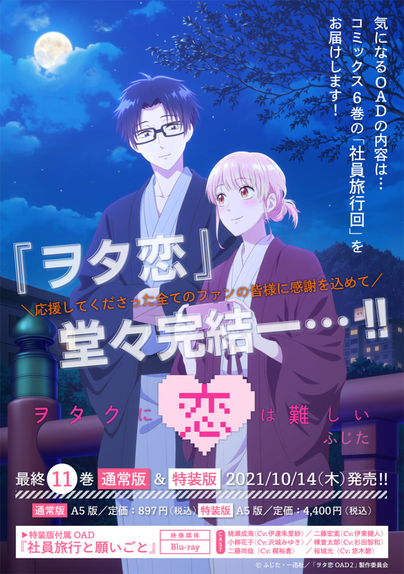 漫画 宅男腐女恋爱真难 即将完结 虎扑 漫画 宅男腐女恋爱真难 即将完结 虎扑